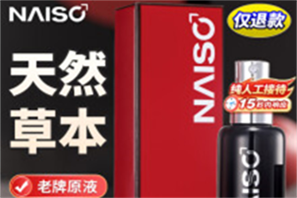 耐氏Naisc成人用品产品 门店图片