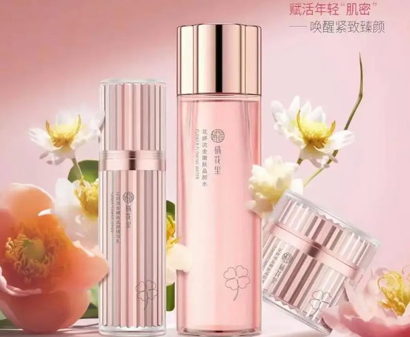 栖花里护肤品