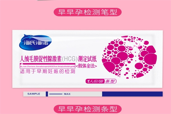海氏海诺验孕棒产品 门店图片