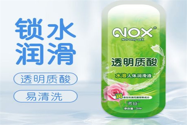 NOX诺丝润滑液产品 门店图片