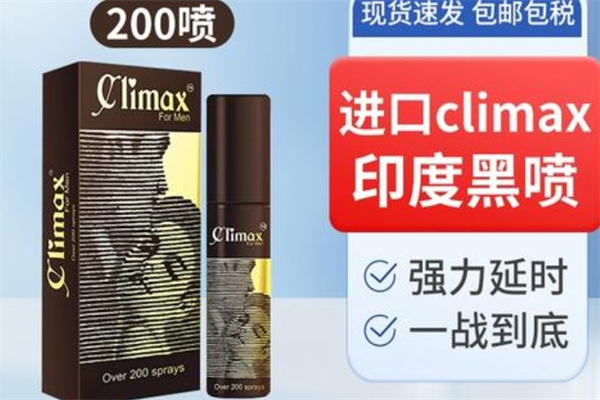 Climax产品 门店图片