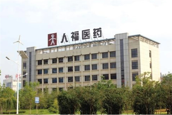 人福医药避孕药产品 门店图片
