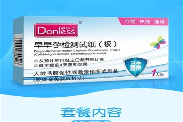 多乐士验孕棒