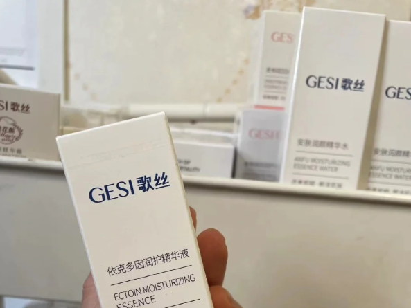 歌丝护肤品