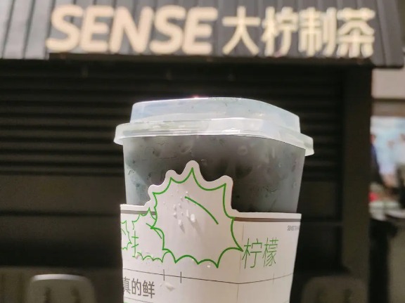 大柠制茶
