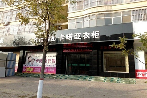 卡喏亚衣柜产品 门店图片