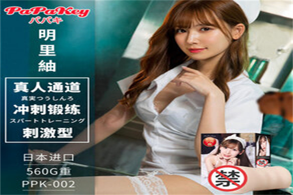 papakey润滑液产品 门店图片