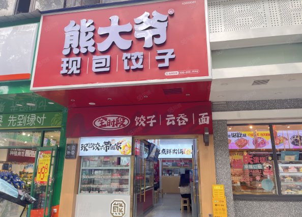 熊大爷水饺