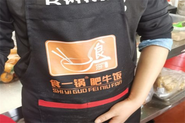食一锅肥牛饭产品 门店图片