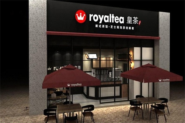 韵致皇茶产品 门店图片