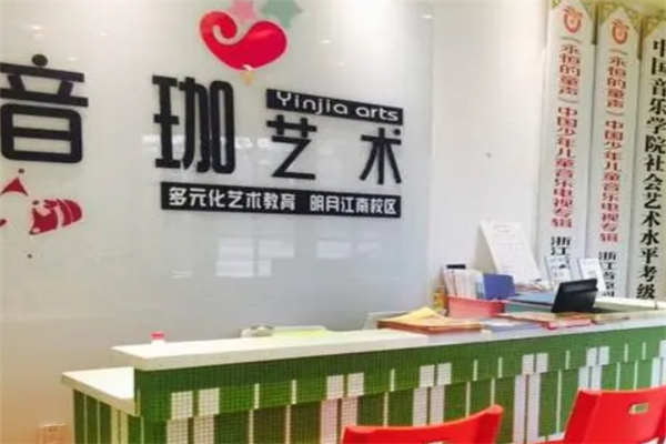 音珈艺术产品 门店图片