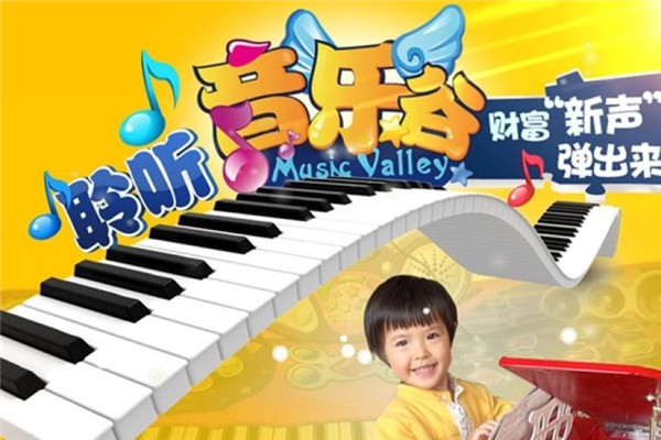 音乐谷钢琴产品 门店图片