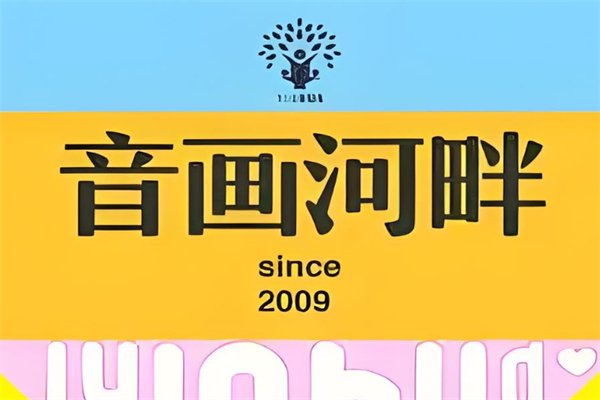 音画河畔美术产品 门店图片