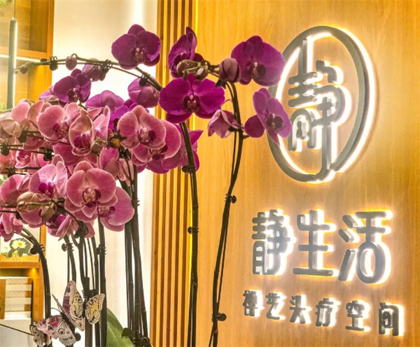 静生活头疗馆产品 门店图片