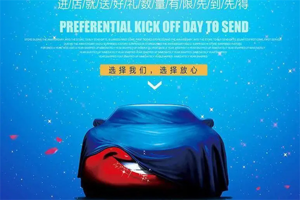 韶光汽车美容产品 门店图片