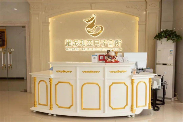 维多利亚月子会所产品 门店图片
