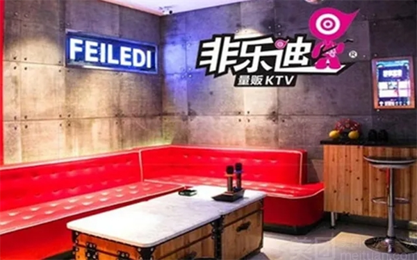非乐迪量贩ktv