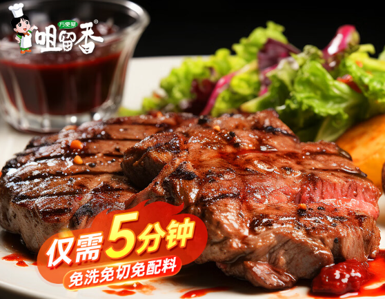咀留香方便菜