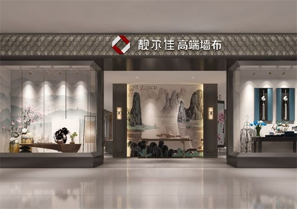靓尔佳墙布加盟费多少钱？