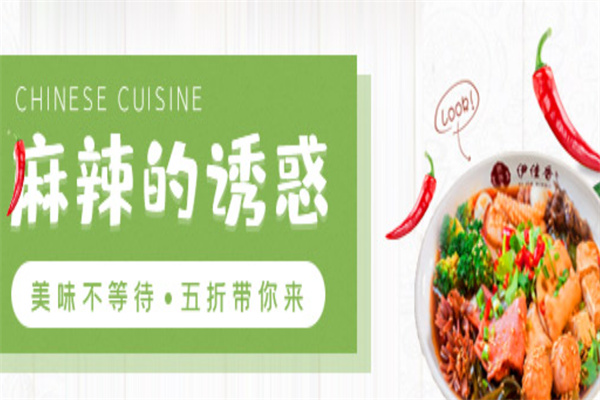 伊佳香冒菜