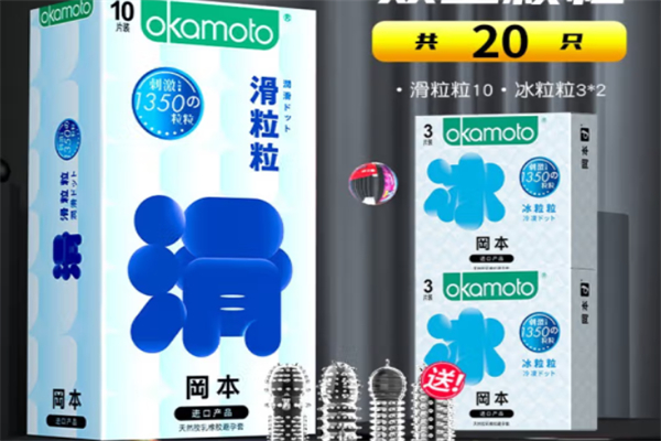Okamoto冈本狼牙套产品 门店图片