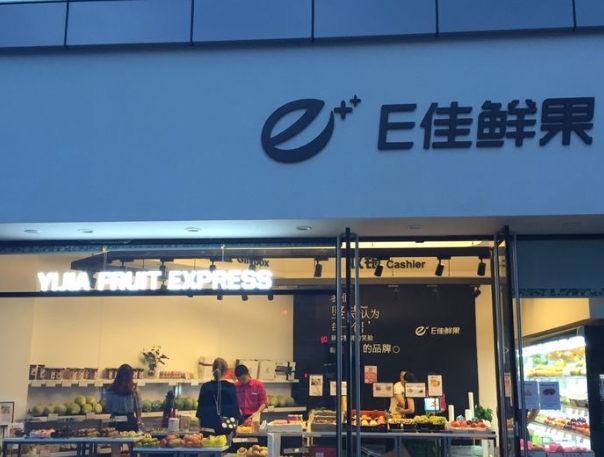 e佳鲜果加盟怎么样？加盟条件有哪些