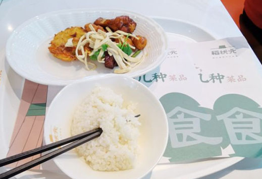 稻状元快餐