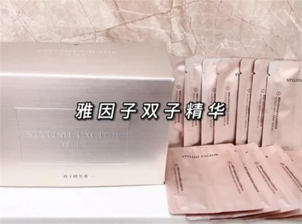 雅因子双子精华产品 门店图片