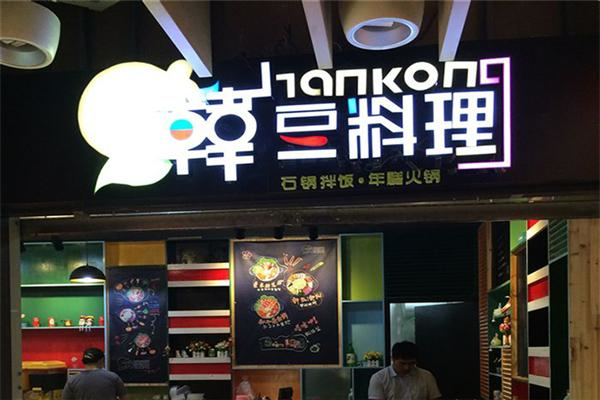 韩豆料理产品 门店图片