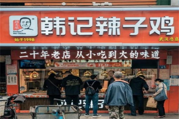 韩记辣子鸡产品 门店图片