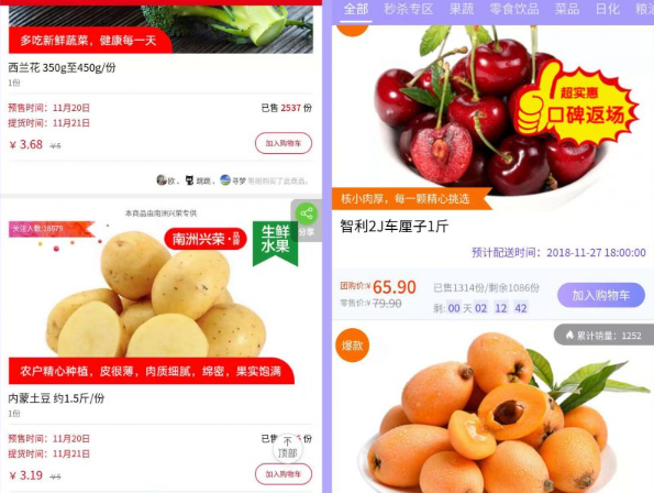 你我您社区团购