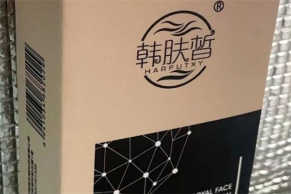 韩肤皙产品 门店图片
