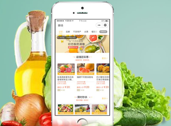 你我您社区团购