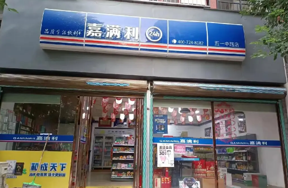 嘉满利
