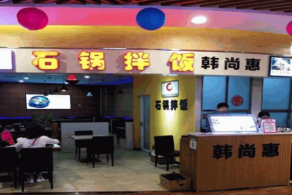 韩尚惠石锅拌饭产品 门店图片