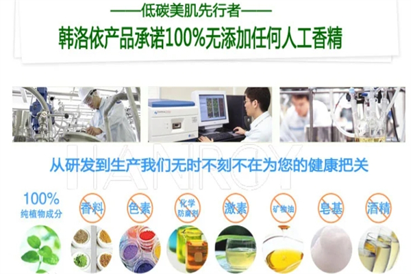 韩洛依化妆品产品 门店图片