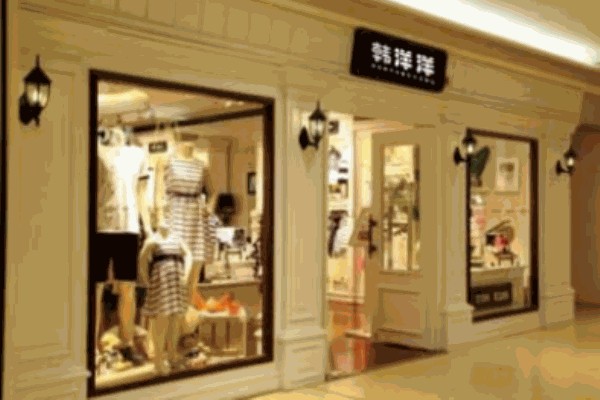 韩洋洋童装产品 门店图片