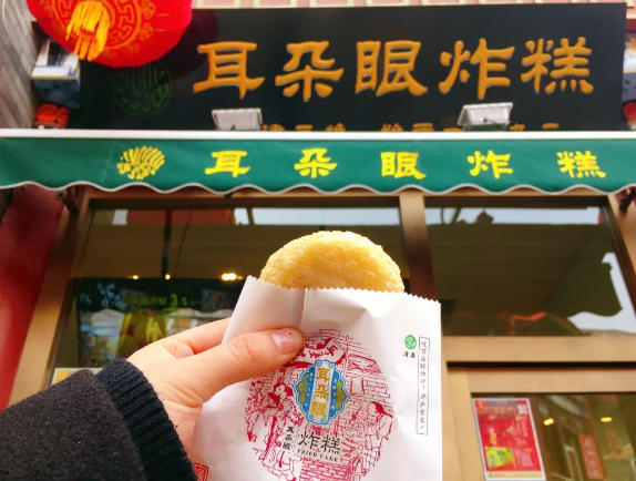 耳朵眼炸糕