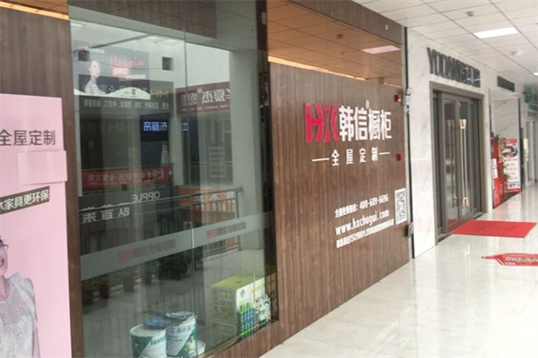 韩信橱柜加盟