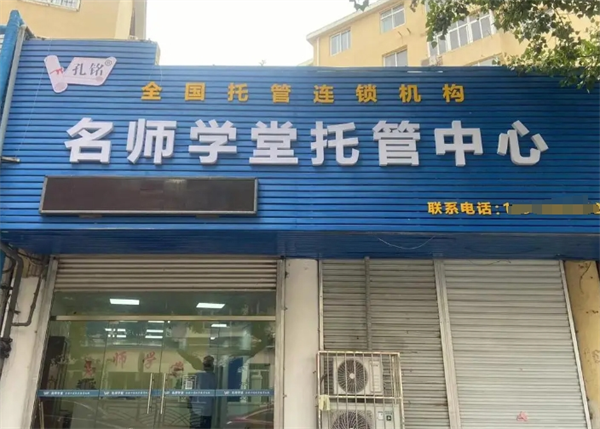 名师学堂产品 门店图片