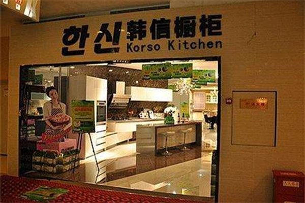 韩信橱柜加盟