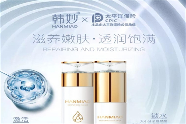 韩妙化妆品产品 门店图片