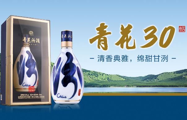 汾酒