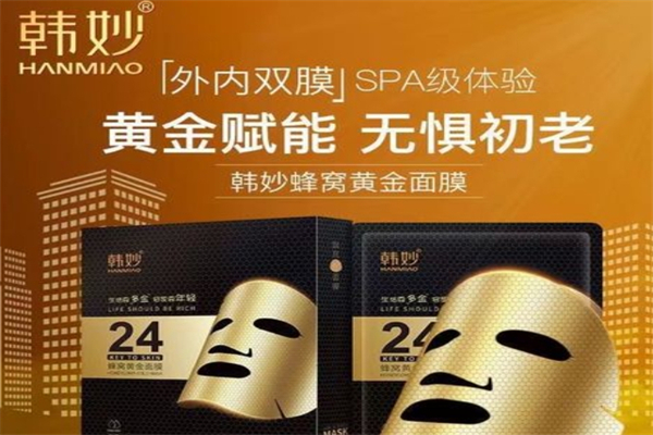 韩妙面膜产品 门店图片