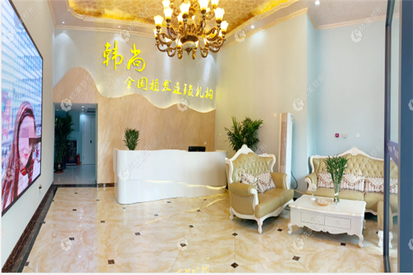 韩尚美容产品 门店图片