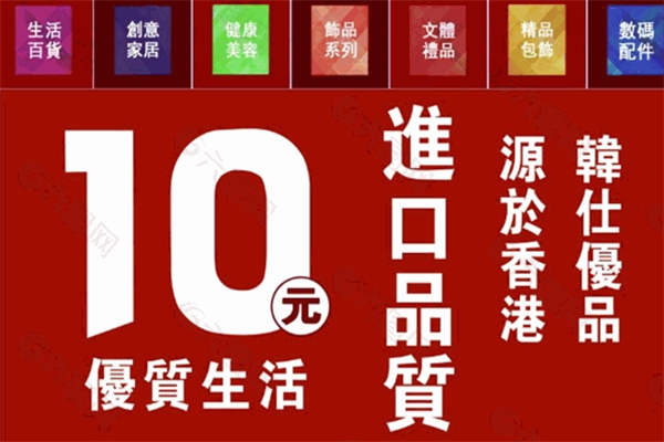韩仕商贸加盟