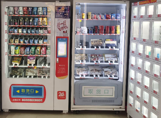 潮趣无人售货店