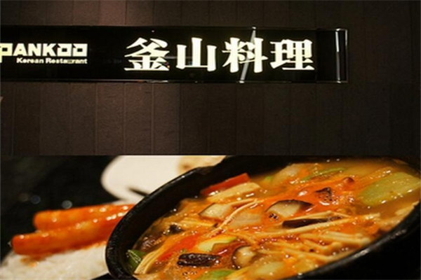 釜山料理产品 门店图片