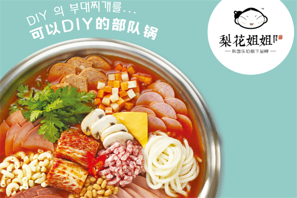 梨花姐姐部队火锅产品 门店图片