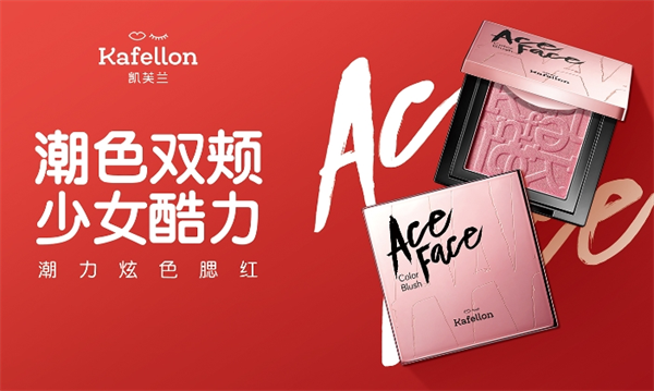 凯芙兰产品 门店图片